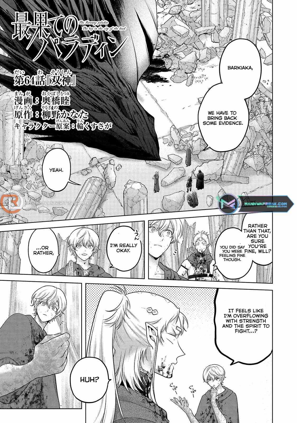 Saihate no Paladin Chapter 64.1 4